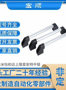 XAH16-L150/200/250/300/400/500/600铝合金圆管状拉手把手UWAPN