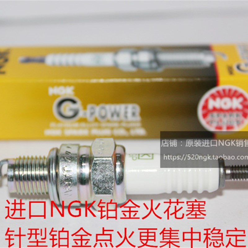战星 灿星JC110 金童70 JC70x JC50 灵蜥48 JC48进口NGK铂金火花