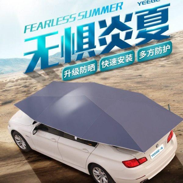 一佳汽车遮阳伞 俱佳半自动车篷  遮天下全自动车衣便捷式车篷,汽车用品/电子/清洗/改装,汽车车衣,淘宝优惠券,粉丝福利购,淘宝优惠卷