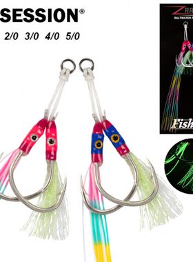 LD马鲛钩鱼眼慢摇铁板钩绑线夜光丝铁板双钩高碳钢海船钓钩PIKE钩