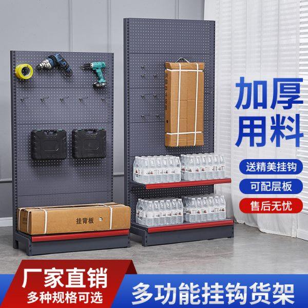 车间五金电动工具货架子洞洞板置物架渔具挂钩货架饰品配件展示架