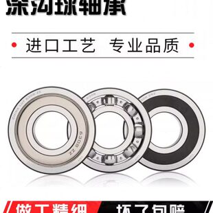 哈尔滨轴承6332/C3Z1级 开式 无防尘盖 深沟球轴承