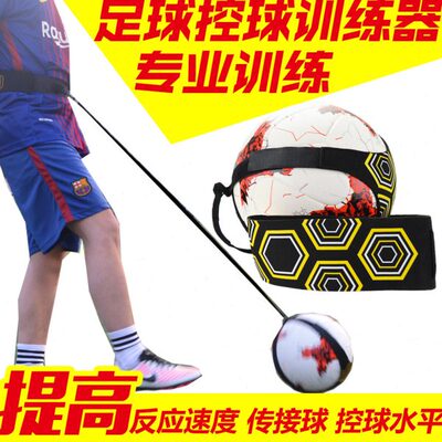 5号4号免捡球的颠球训练腰带踢球颠球训练器 训练装备颠球器
