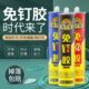 免钉胶强力胶粘全能高粘度墙面专用木工免打孔胶代钉胶透明置物架