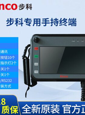 步科Kinco原装触摸屏人机界面7寸手持屏终端RT070 SZ7G系列