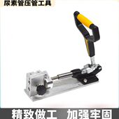 压管器后处理尿素管加热管制管铆管器汽车燃油管加工制作压管接头