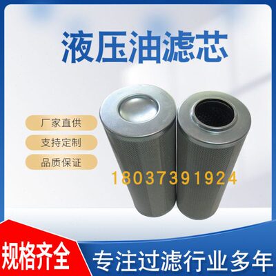 PLF过滤器滤芯LH0500D010BN3HC 替代黎明过滤器滤芯0500D005BN3HC