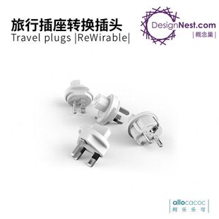 powercube旅行款专用转换头插头