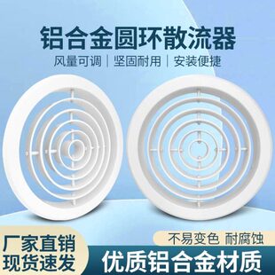铝合金圆环形散流器圆形出风口送风口圆形散流器扩散空调百叶