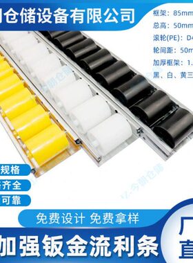 定制85钣金铁流利条交替轮交错轮45线棒精益管货架滑轮黄色滚轮