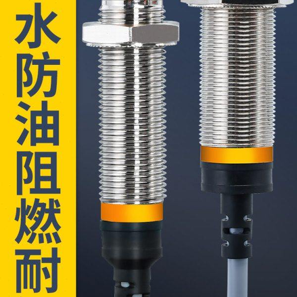 森林鸟接近开关常开闭M12/M18/M30交直流二三线24V长远距离传感器,电子/电工,感应开关,淘宝优惠券,粉丝福利购,淘宝优惠卷