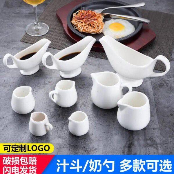 浇汁壶陶瓷西餐牛排汁斗汁酱勺酱壶咖啡杯牛奶盅奶壶蜂蜜杯有把无