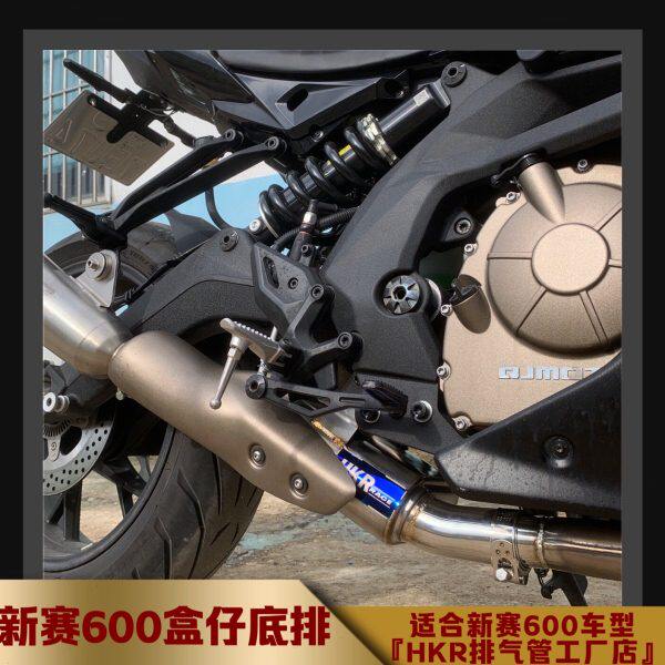 QJ 新赛600大排量跑车 HKR不锈钢回压盒仔底排排气管