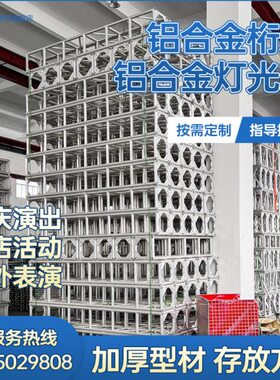 铝合金桁架30灯光龙门架子航空灯光架truss架300 400 600铝架