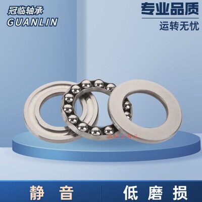 轴承51238 51240 51244 51248 51252 51256 51260 高速推力球轴承