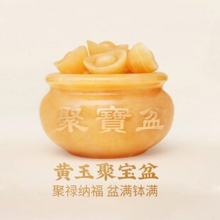 灵机生活馆黄玉石聚宝盆摆件水晶家用客厅财位办公室