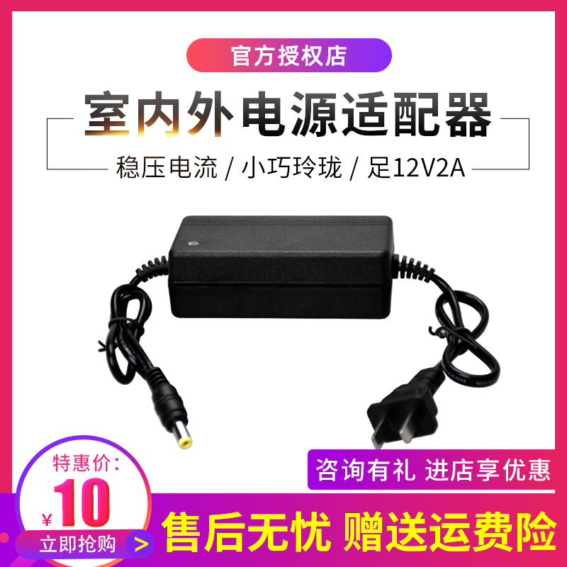 小耳朵12V2A电源适配器通用款藏线式变压器专T用1202-B