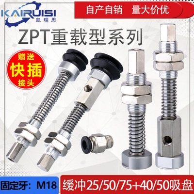 重载型真空吸盘金具ZPT-H40/H50/HB40/HB50-J25/J50/J75-B01-A18