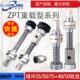 A18 HB40 H40 重载型真空吸盘金具ZPT J50 H50 J25 B01 HB50 J75