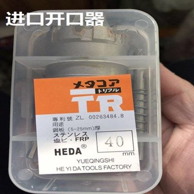 进口合金TR不锈钢开孔器25mm铝合金铁板金属扩孔器钻头进口开孔,五金/工具,扩孔钻,淘宝优惠券,粉丝福利购,淘宝优惠卷
