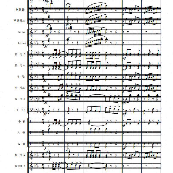 管乐总谱团结友谊进行曲2.0级交响管乐团合奏总分谱+音频