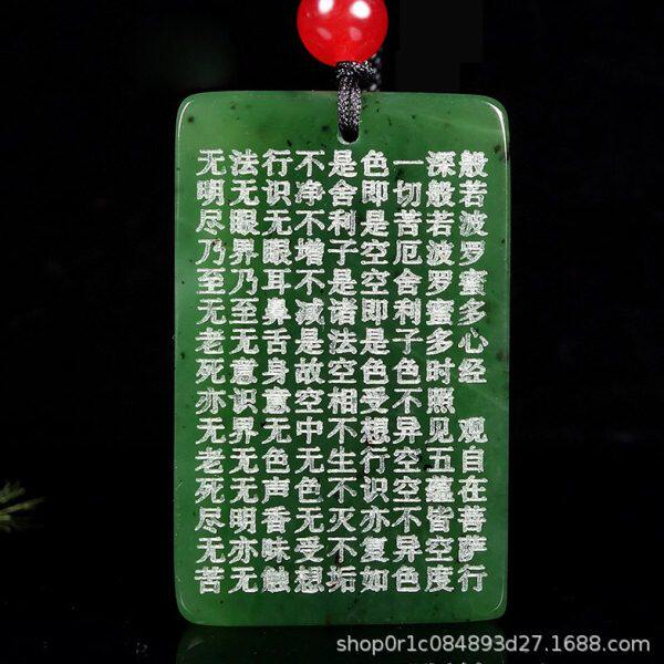新疆和田玉碧玉般若波罗蜜心经玉牌挂件女款碧玉挂件玉吊坠