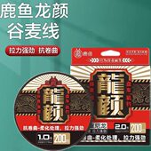 鹿鱼龙颜谷麦鱼线滑票线专用切水拉力强劲盘摇机一捋即直耐磨抗卷