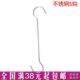 新款 80cm超长不锈钢s钩子挂衣钩长挂钩防掉钩S钩s勾年货阳台挂钩