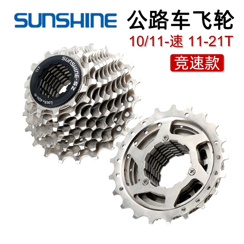 日晖公路a车飞轮卡式10速11速11-21T竞速飞轮HG飞轮20速22速炼轮