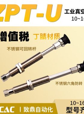 工业真空吸盘黑色ZPT10UN/13UN/16UNJ/K10/20/30/40/50-B5-A10