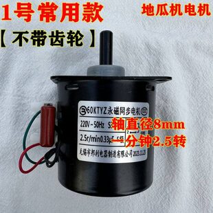 烤红薯机电机大马力商用电热烤玉米烤番薯机器烤地瓜机马达