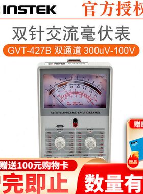 固纬毫伏表 双通道 模拟交流毫伏表 GVT-417B 单通道GVT-427B
