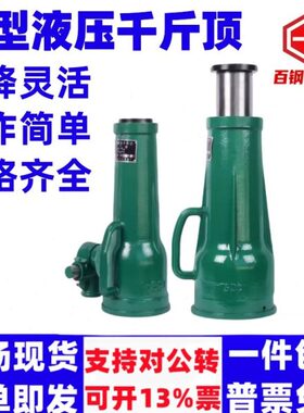 立式螺旋千斤顶机械式丝杆千金顶齿轮手摇QL3吨5T10吨20顿32吨50t