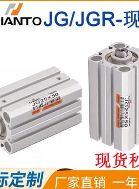 治具气缸JG/JGR12/16/20/25/32/40/50/63X10X15X20X50B