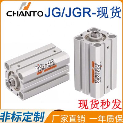 治具气缸JG/JGR12/16/20/25/32/40/50/63X10X15X20X50B