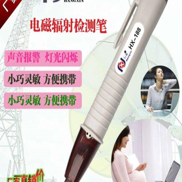 电磁辐射检测笔测试仪家用电器微量防辐射检测笔孕妇防辐射服测试