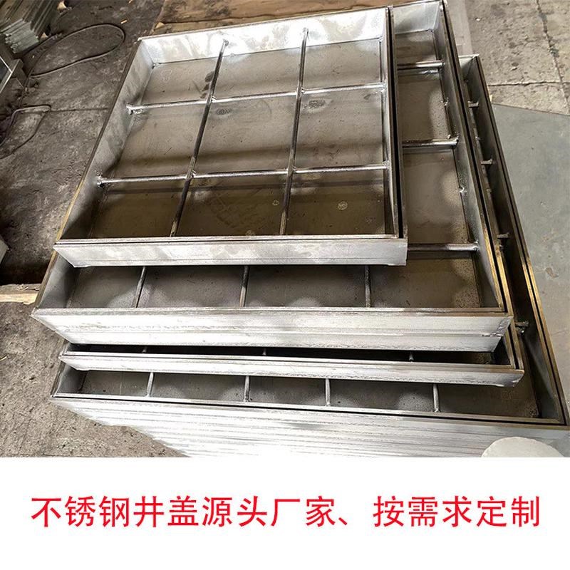 304 201园林装饰隐形雨水不锈钢P井盖套下水道篦子