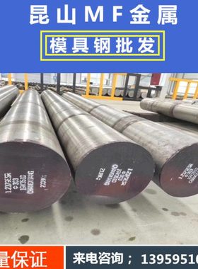 合金钢42CRMO4/ 30CRMNSIA/ 棒材 39NICRMO3钢板40CRV 20CRNI3H圆