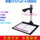 紫图CF321pR高拍仪1000万像素A3幅面速拍仪双头高清