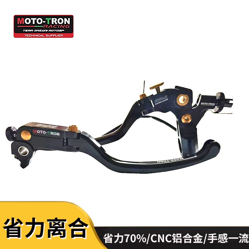 MOTOTRON省力离合拉线离合通用+EVO刹车拉杆套件牛R角450sr/S改装