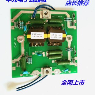 青岛海特电源zx7-250 315电焊机配件线路板 控制板IGBT逆变功率板