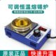 可调温无铅焊锡炉锡锅浸锡炉环保熔小锡炉烫锡150w 300w