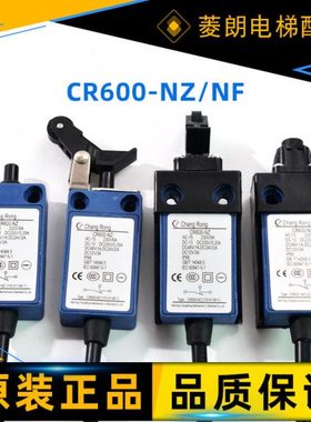 通力电梯配件/通力缓冲器开关/CR600-NZ/手动/自动复位/CR600-NF