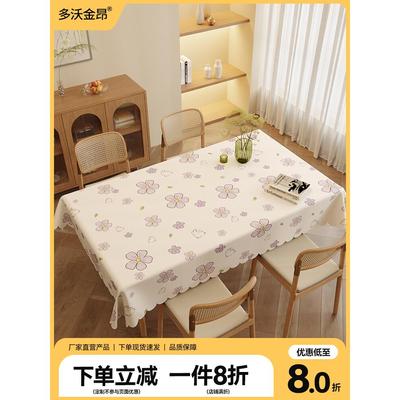 新款桌布防水防油防烫免洗餐桌茶几长方形台布桌垫轻奢高级感