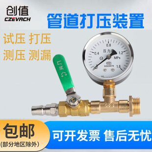 打压表地暖管道阀组仪表测压器气压压力侧漏试压工具水装置配件
