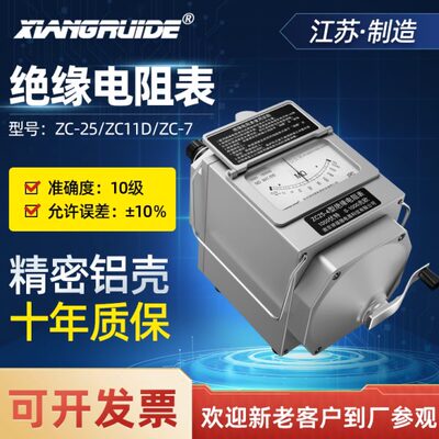 祥瑞德电工500v兆欧表1000绝缘电阻测试仪2500表zc25-3-4-7
