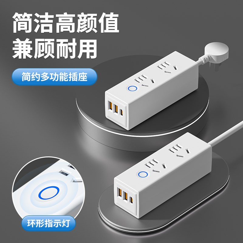 智能牛迷你插座面板多孔小v插板排插插线板宿舍学生多功能延长线