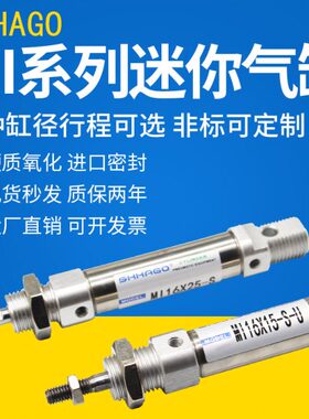 MI16X10\20\25\40\45\50\60\75SCA亚德客型气缸MI12*30S MI16X15U
