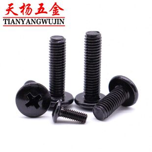 现货M2-M6铁黑色十字大扁头伞头螺丝TM蘑菇头螺钉JISB1111T螺栓MM
