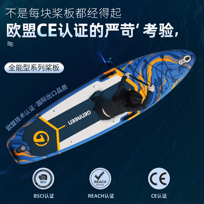 天涯客充气式桨板冲浪板SUP海上全能钓鱼板划水加厚双人浆板户外